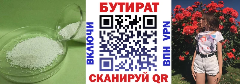 shop формула  Новоаннинский  Бутират BDO 