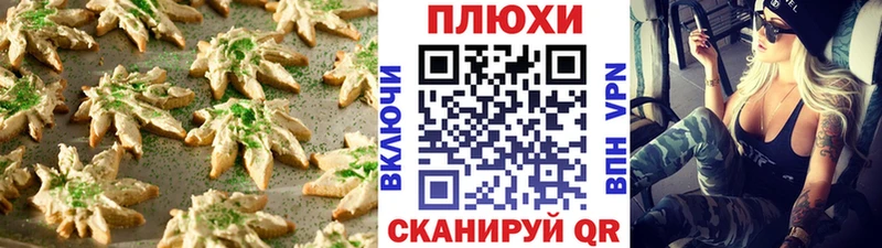 Печенье с ТГК марихуана  как найти закладки  Новоаннинский 