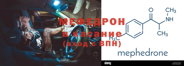 мяу мяу кристалл Абаза