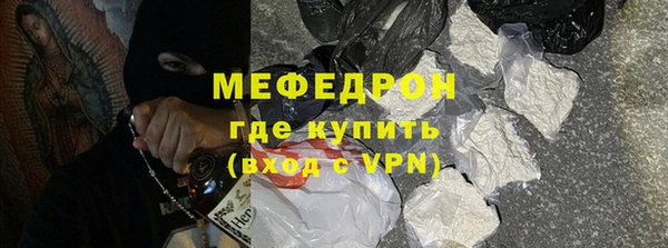 мяу мяу кристалл Абаза
