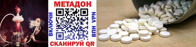 Метадон кристалл  Новоаннинский 